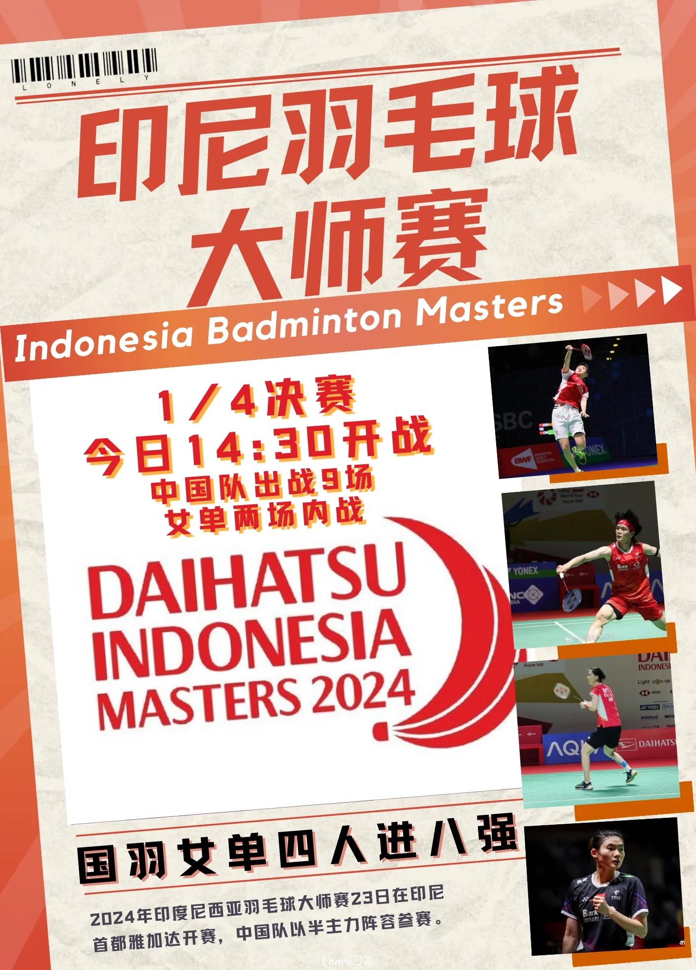 印尼羽毛球队强势马来西亚羽毛球队，戴资颖制霸全场的简单介绍