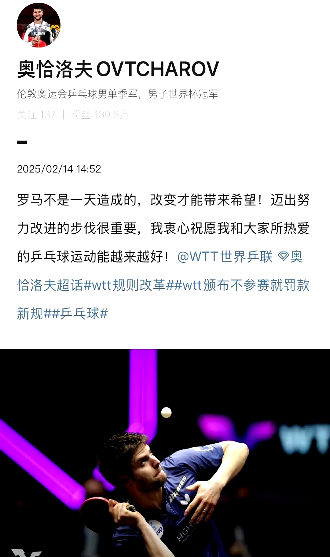 包含比利时乒乓球队逆转德国乒乓球队，奥恰洛夫绝境逆转的词条