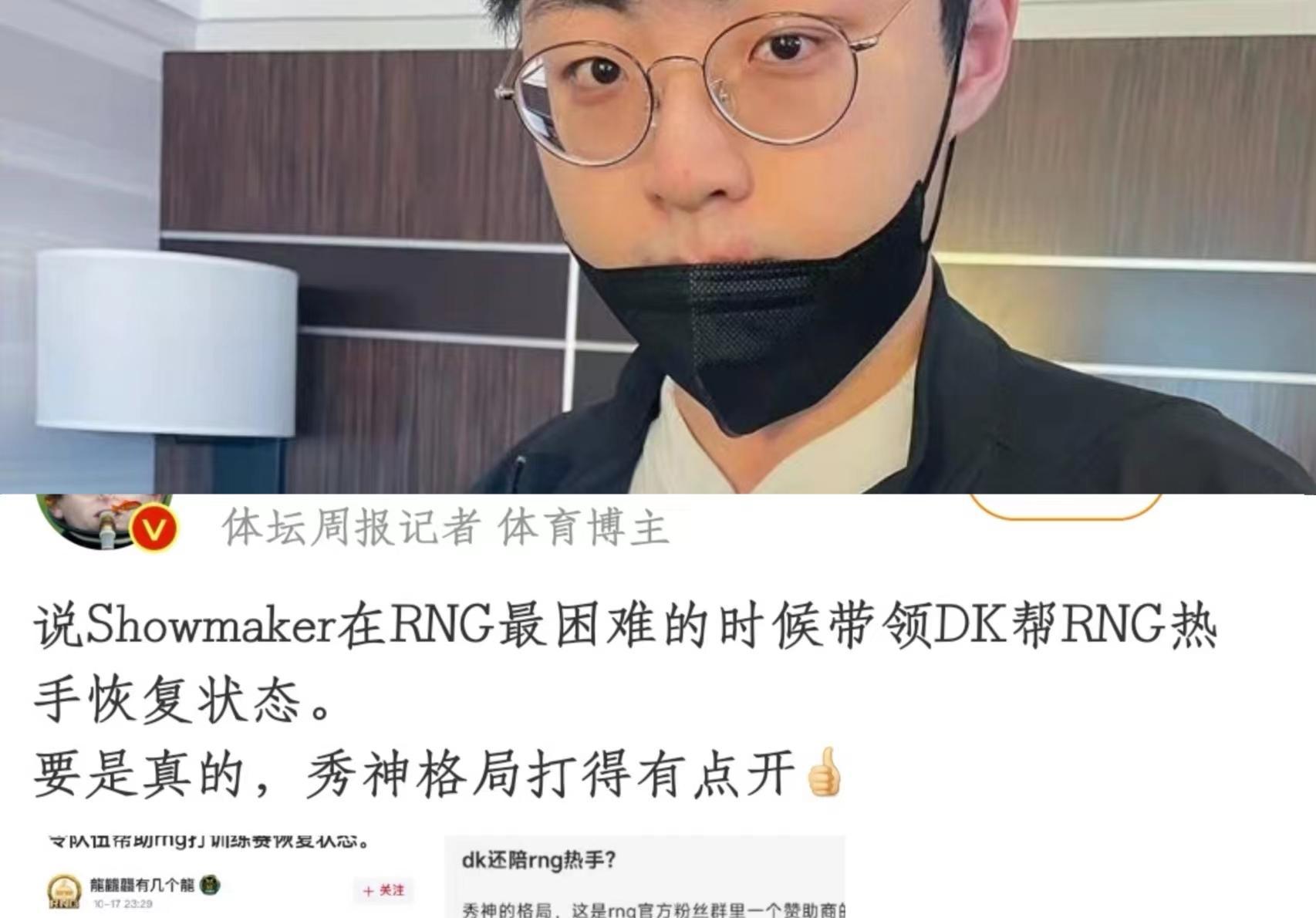 RNG鏖战G2，ShowMaker高光表现的简单介绍