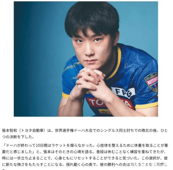 关于德国乒乓球队完胜波兰乒乓球队，张本智和高光表现的信息