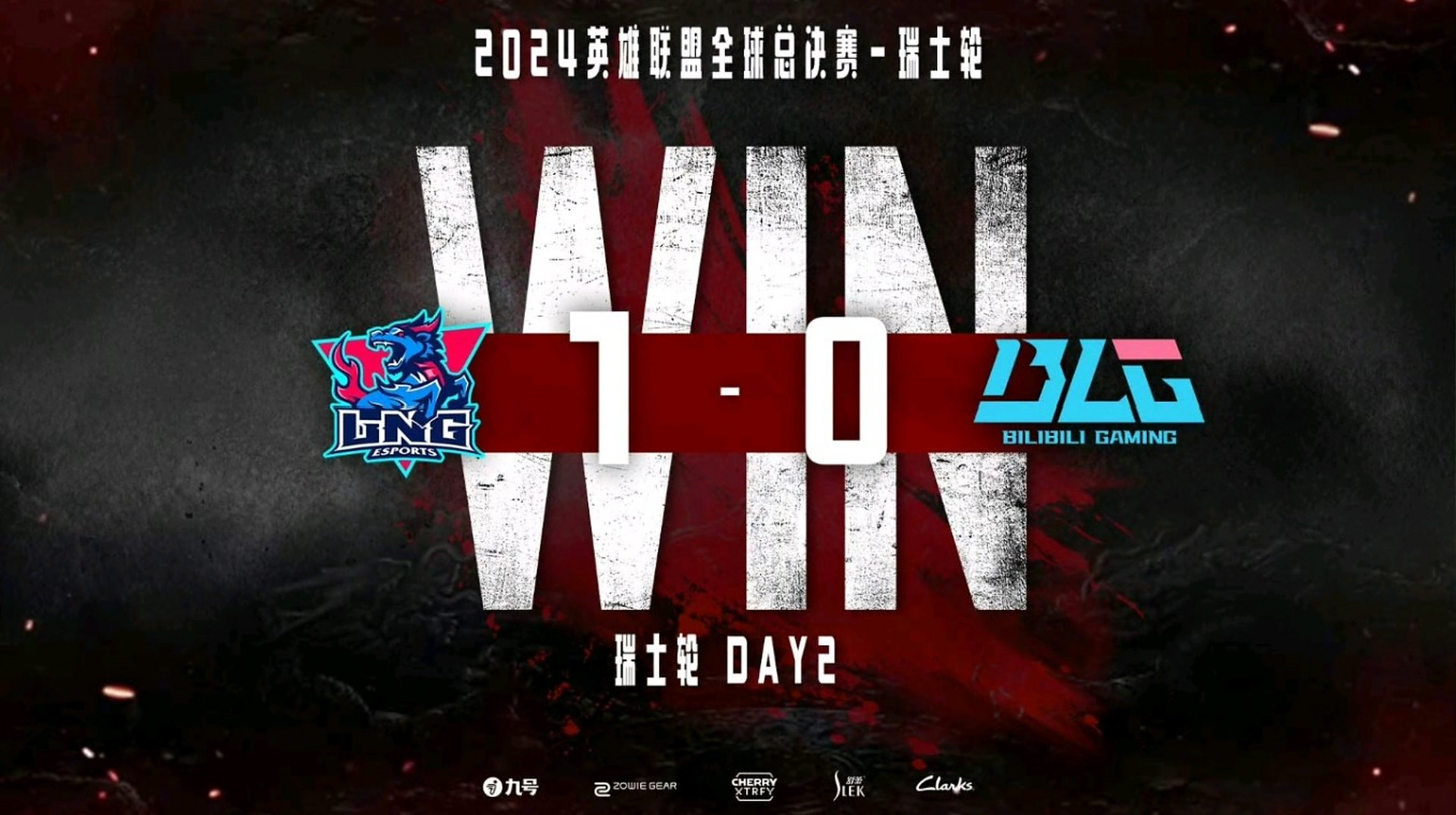 包含IG完胜BLG，Scout打破历史纪录的词条