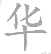 包含华拉赫里泽战胜阿尔梅巴,取得关键胜利的词条 包含华拉赫里泽战胜阿尔梅巴,取得关键胜利的词条